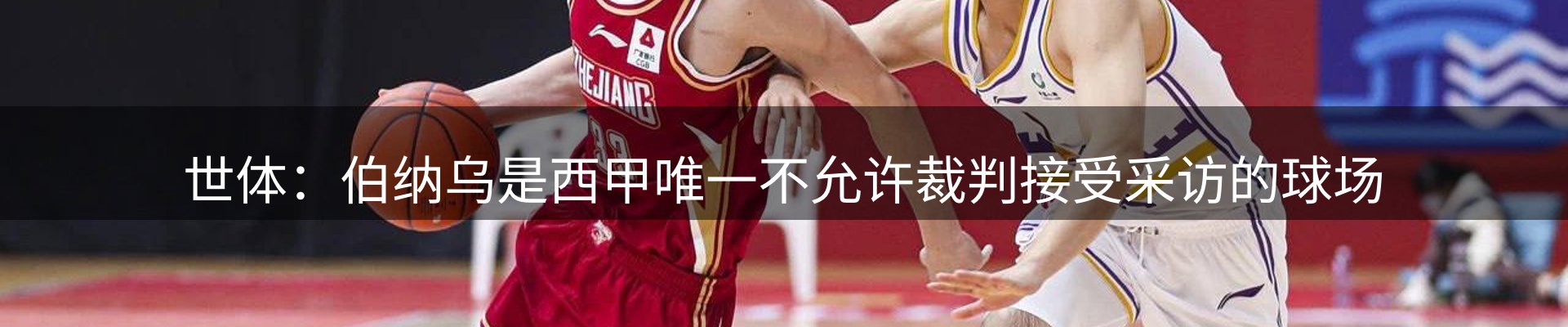 赛事资讯