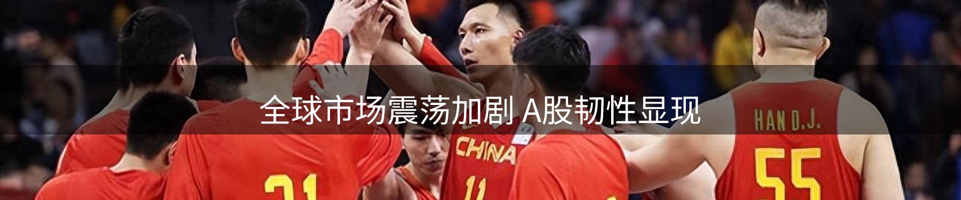 赛事资讯