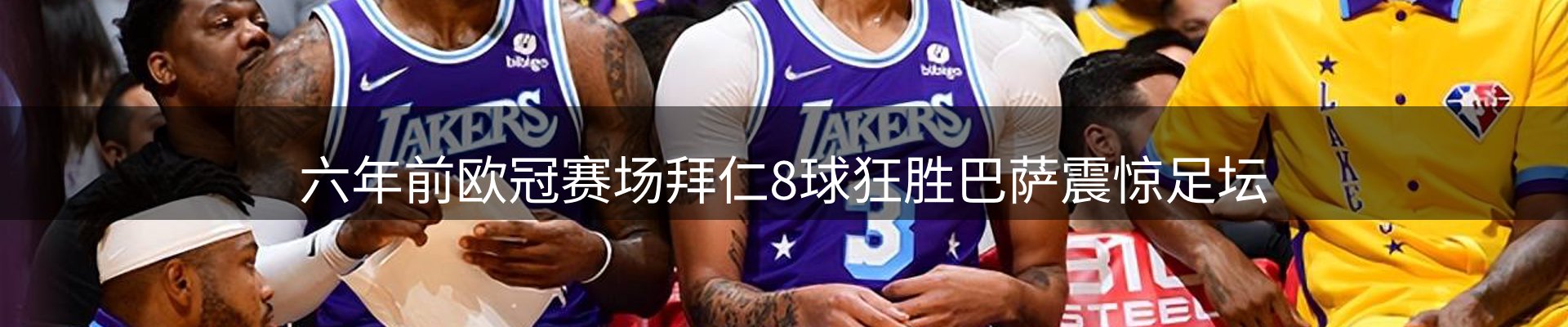 赛事资讯