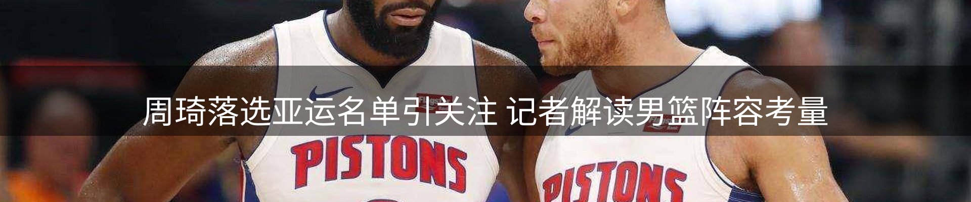 赛事资讯