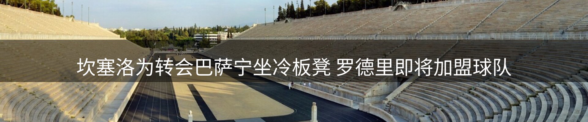 赛事资讯