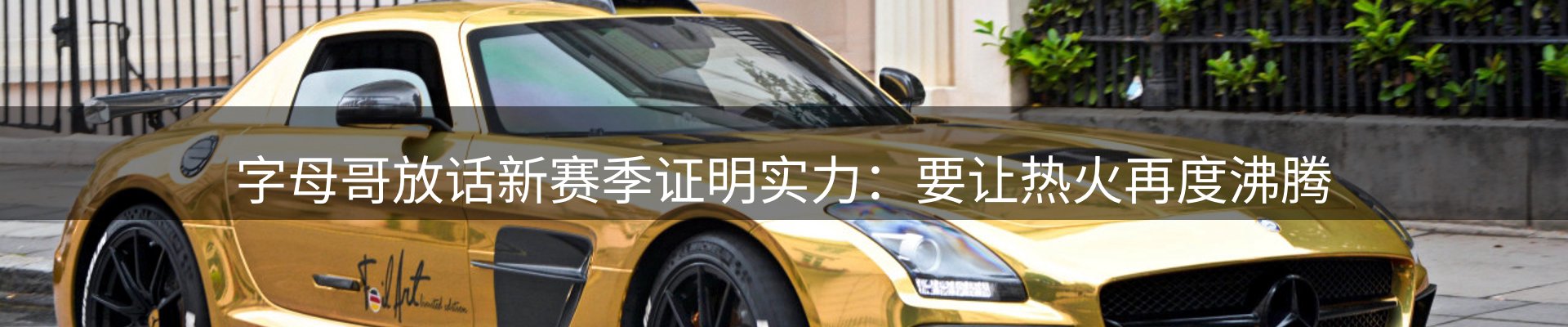 赛事资讯
