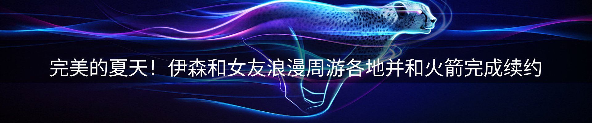赛事资讯