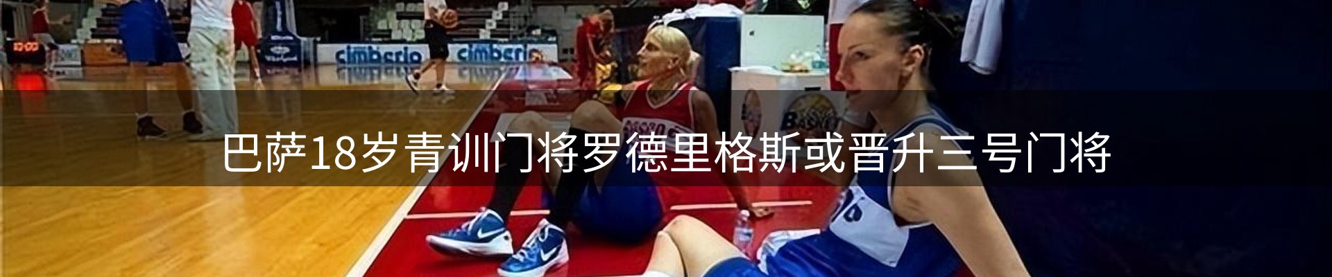 赛事资讯