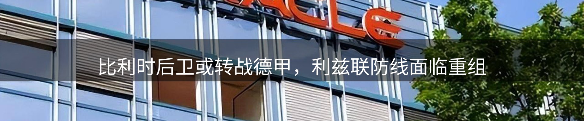 赛事资讯