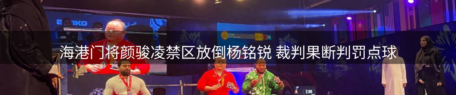 赛事资讯
