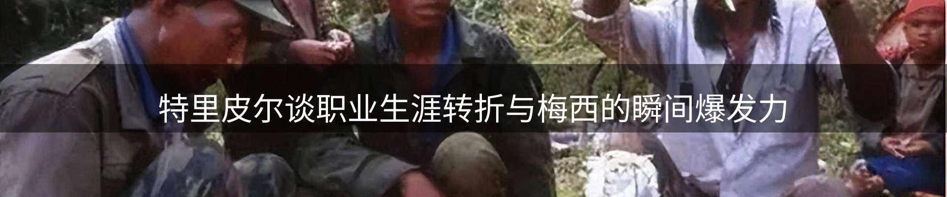 赛事资讯