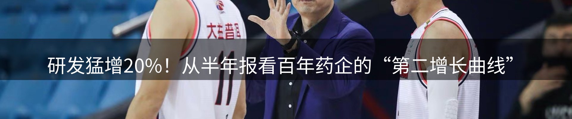 赛事资讯