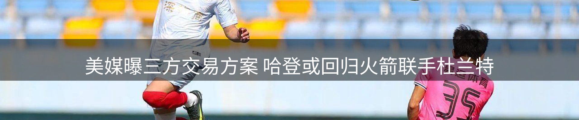 赛事资讯