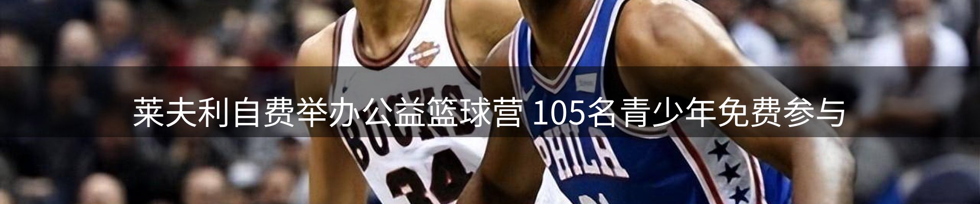 赛事资讯