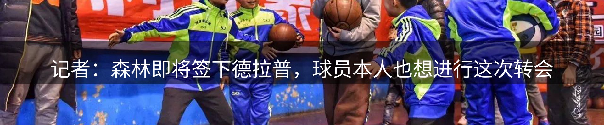 赛事资讯