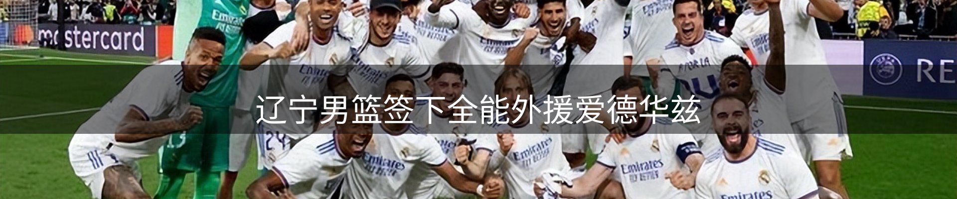 赛事资讯