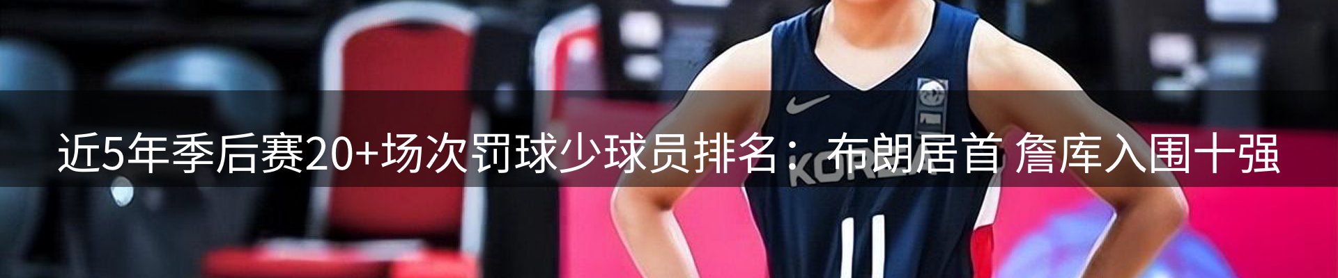 赛事资讯