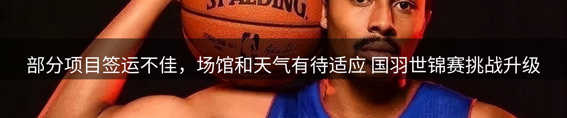 赛事资讯