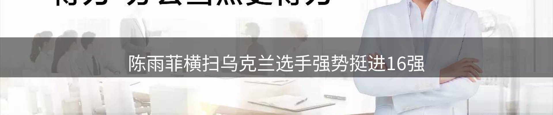 赛事资讯