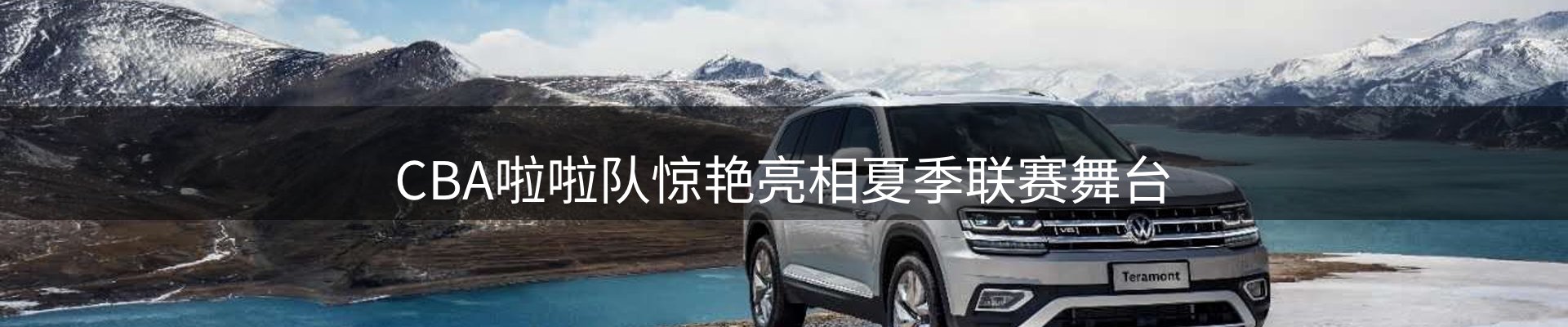 赛事资讯