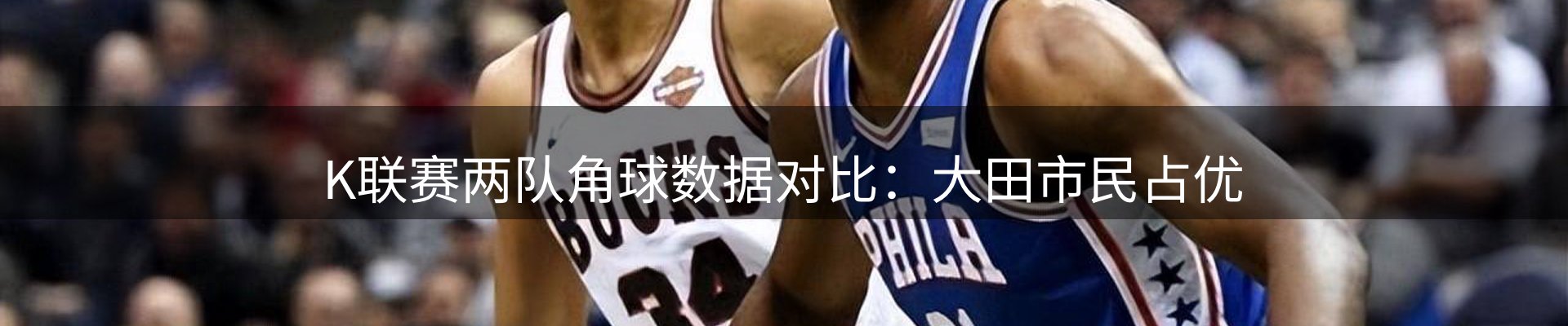赛事资讯