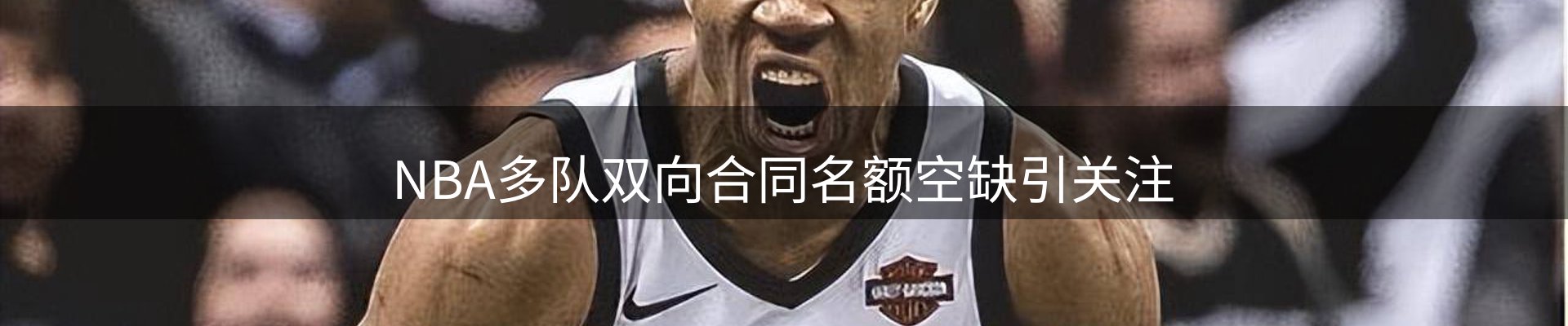 赛事资讯