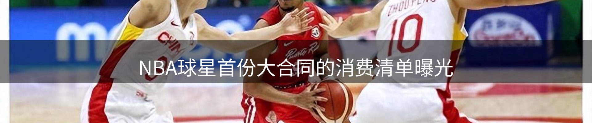 赛事资讯